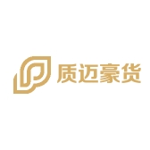 质迈豪货