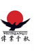 小蓝V伟业千秋