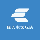 陈大生文玩店