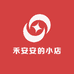 禾安安的小店