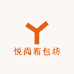 悦尚箱包坊
