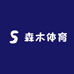 森木体育