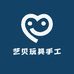 艺贝玩具手工