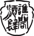 谯阁酒肆专营店