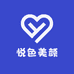 悦色美颜