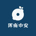 浑南中安
