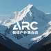 arc极径户外集合