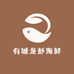 有城龙虾海鲜商行