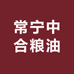 千家粮油