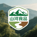 成都市新津山河食品厂
