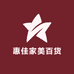 惠佳家美百货