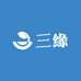 三缘宠物用品臻选