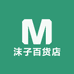 沫子百货店
