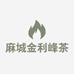 金利峰茶叶工厂店