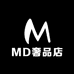 MD奢品店