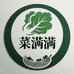 菜满满果蔬优品小铺