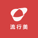 线团姐流行美店铺