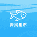 鱼泡泡观赏鱼渔场