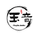玉音翡翠甄选