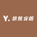 悠姨宠粉