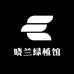 晓兰绿植馆