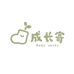成长寄童装旗舰店