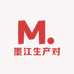 墨江生产