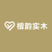 檀韵实木家具