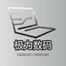 极力数码
