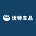 优特车品严选