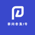 雾间香集1号