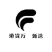港货万寕甄选