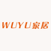 WUYU家居优选