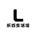 乐百生活馆