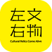 左文右物
