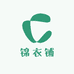 锦衣铺