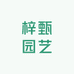 梓甄园艺精选小铺