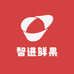 智进鲜果