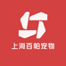 上海百帕宠物