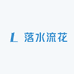 落水流花