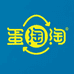 蛋淘淘高品质鸡蛋