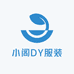 小阁DY服装