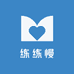 练练慢