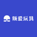 倾爱玩具