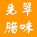 大山源土特产