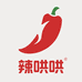 辣哄哄潮玩