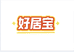 好居宝
