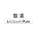 黎漾个人护理旗舰店