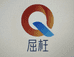 屈枉周口汐初数码科技有限公司数码专卖店