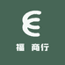 福龍商行